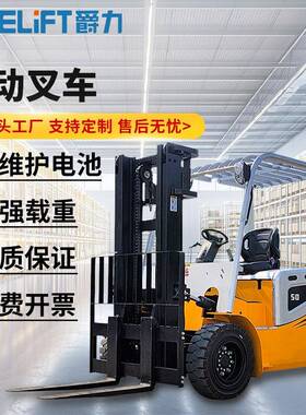 电动叉车2吨吨5吨座驾式液压电动升降叉车四轮电动叉车