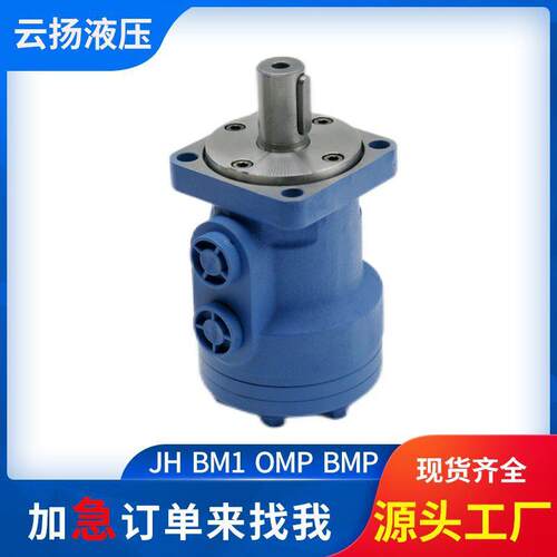 OMR系列摆线液压马达适用范围广农牧机械设备OMR-160液压油马达