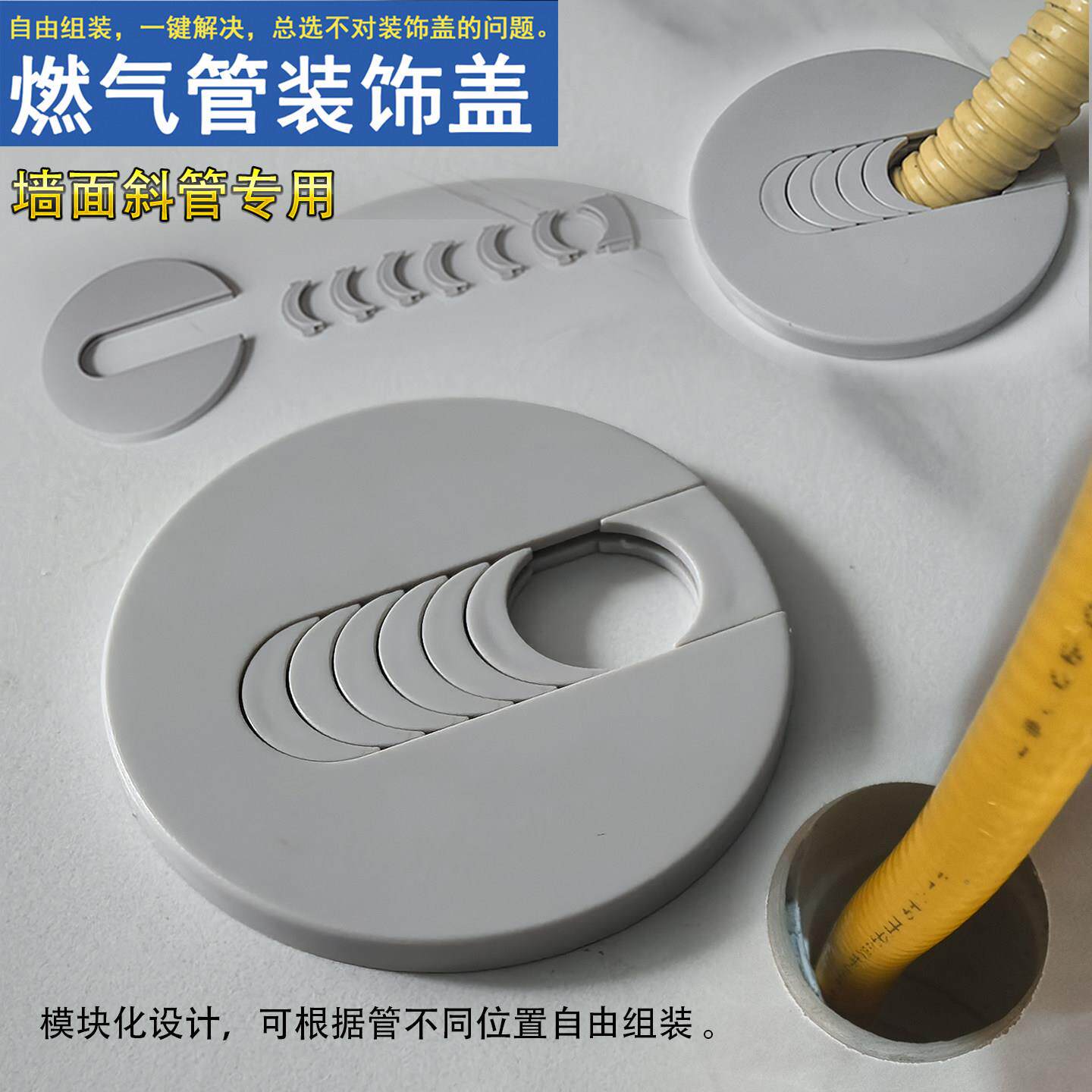 燃气管圆孔装饰盖孔洞美化遮丑盖热水器墙面洞口斜管暖气管遮挡罩