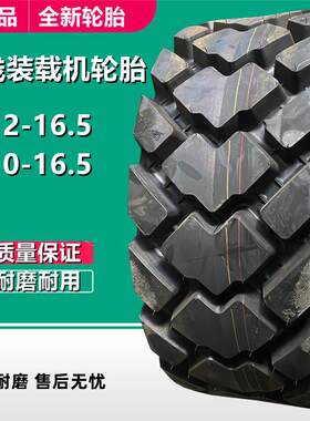 双钱10-16.5 12-16.5滑移机轮胎10R16.5 12R16.5全钢丝装载机轮胎