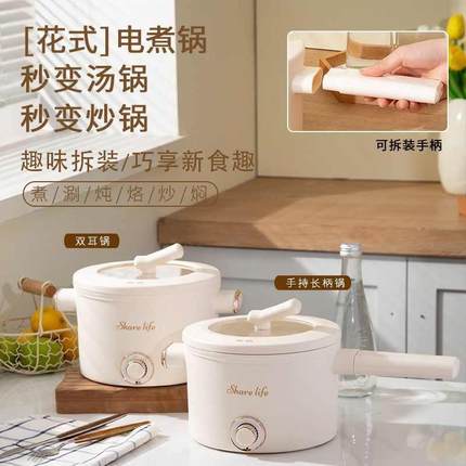 电煮锅大容量电火锅不粘内胆宿舍炒菜电炒锅多功能一体火锅小锅