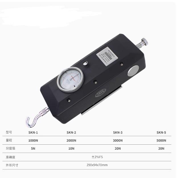 指针式推拉力计SKN-1-2SKN-3-5表盘5kn大量程测力计