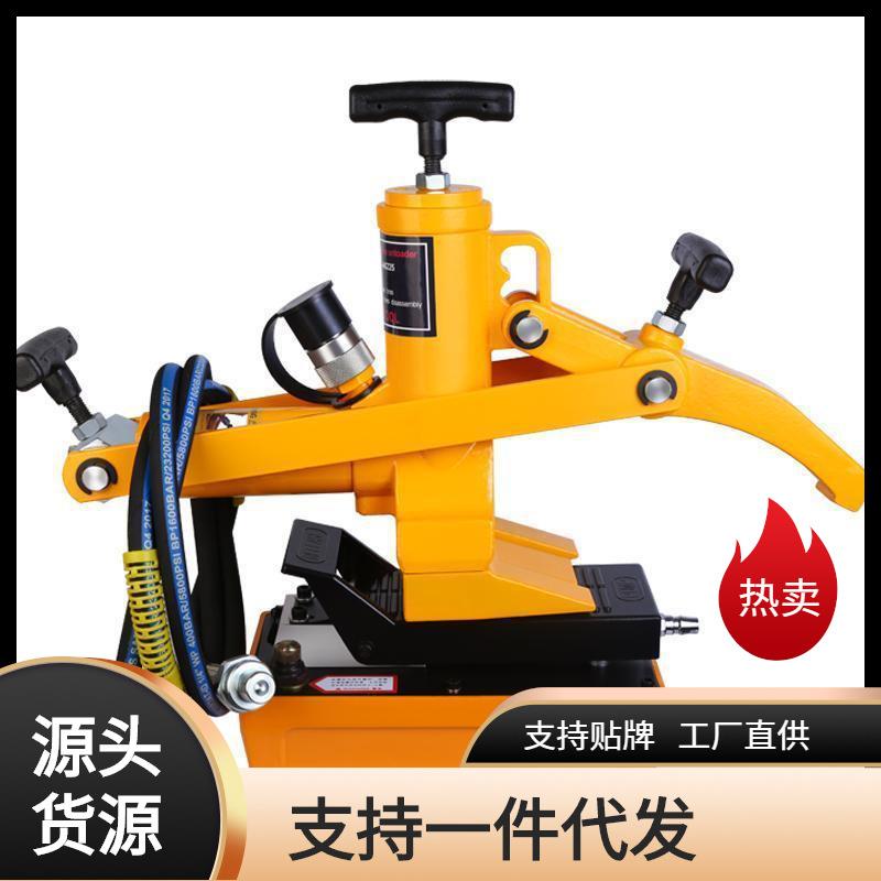 便携式轮胎扒胎器气动工具压胎机气动液压剥离器装载机扒轮胎铲车