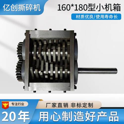 160x180型小机箱塑料垃圾木材废铁皮粉碎机箱
