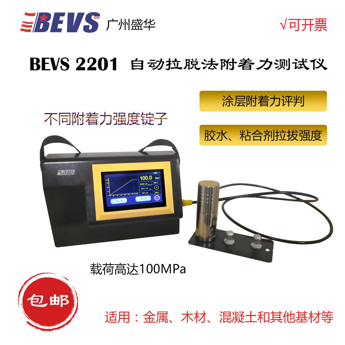 2201自动拉脱法漆膜附着力测试仪/胶水、粘合剂拉拔强度