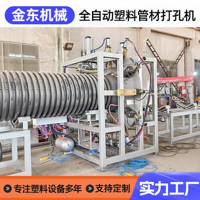 全自动塑料管材打孔机全自动管材打孔机PVCPE塑料管材打孔机