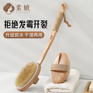 素娘长柄猪毛鬃身体刷干刷猪鬓毛酸刷软毛浴刷搓澡搓背洗澡沐浴刷