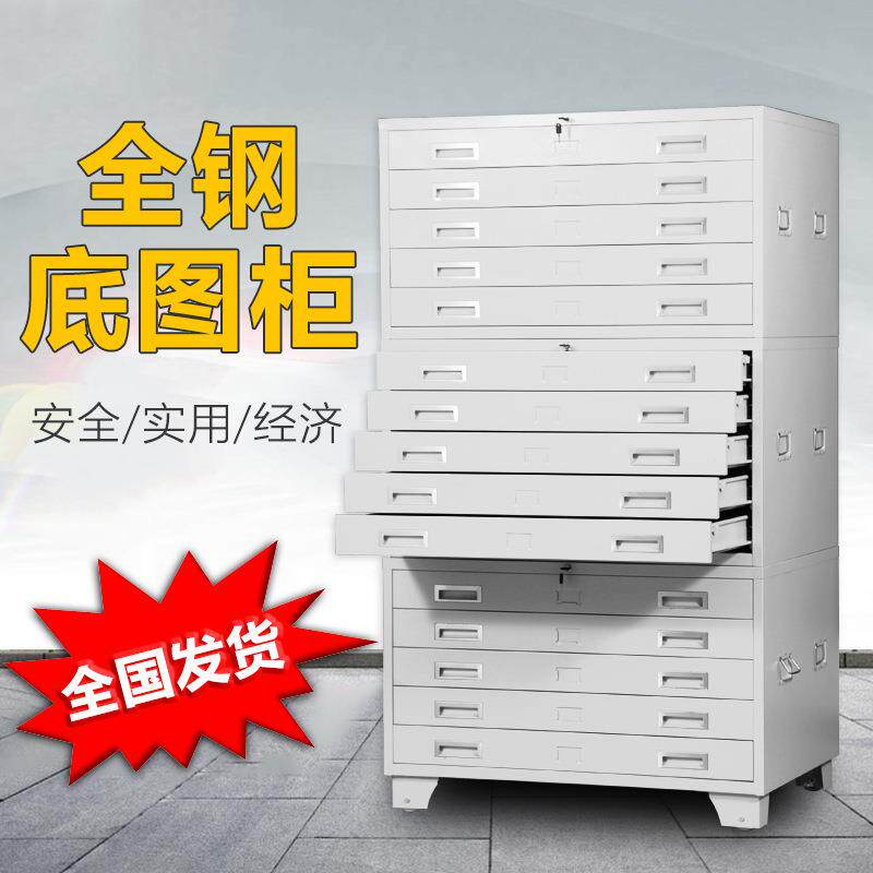 底图柜图纸柜抽屉式地图柜A4纸文件收纳柜钢制文件柜储物带抽屉