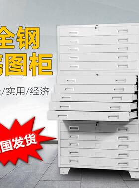 底图柜图纸柜抽屉式地图柜A4纸文件收纳柜钢制文件柜储物带抽屉