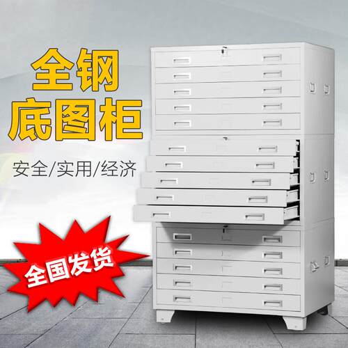 底图柜图纸柜抽屉式地图柜A4纸文件收纳柜钢制文件柜储物带抽屉