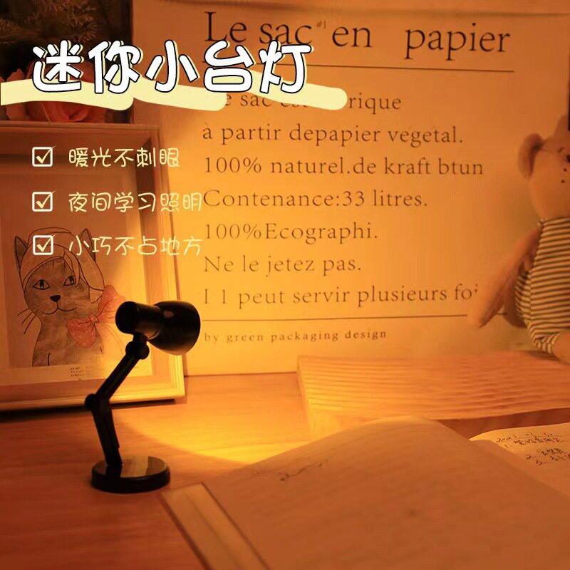 新奇特小台灯创意小书写字灯)