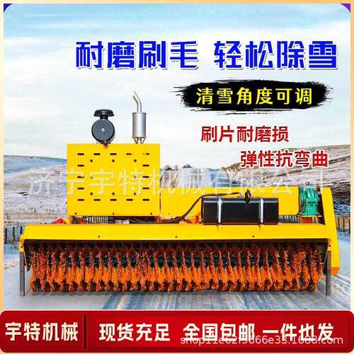车载式除雪滚刷大型冬季路面环卫扫雪市政道路装载机加装扫雪滚刷