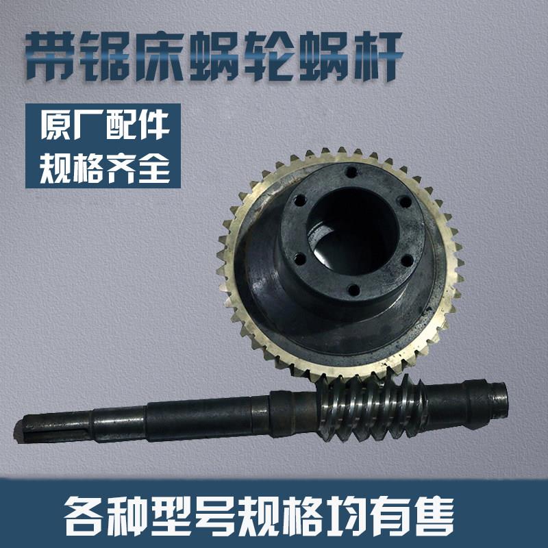 富士泰伟业锯力煌威豹协力晨龙带锯床配件涡轮蜗轮蜗杆蜗轮箱总成图片