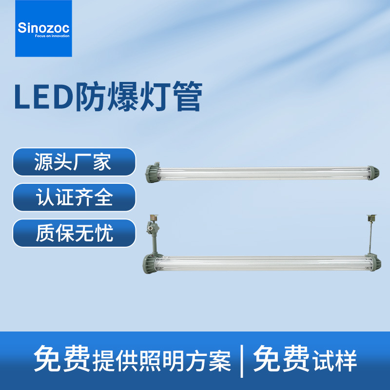 BGS-D仓库LED防爆荧光灯车间工厂单管双管日光灯LED防爆灯t8灯管