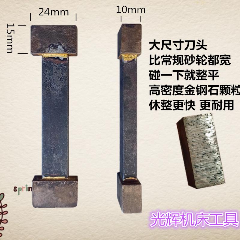 砂轮刀笔修整器金钢石刚
