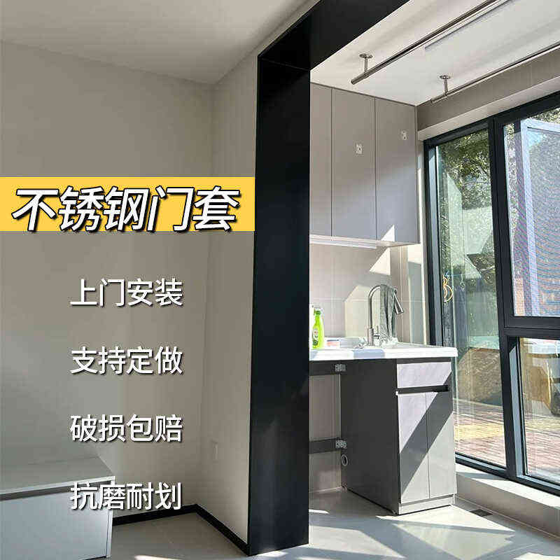 不锈钢门套边框极窄门框窗套包边卫生间阳台垭口铝合金金属哑口套