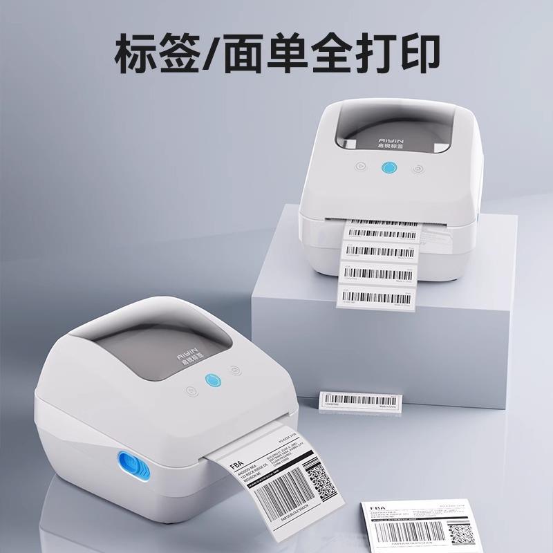 启锐888X标签打印机通用电商面单跨境亚马逊FBA热敏纸快递打单机