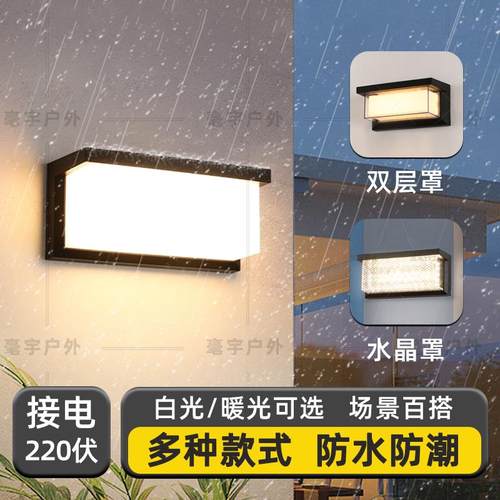 LED壁灯接线 线过道走廊户外简约时尚花园照明室外防水阳台墙壁院