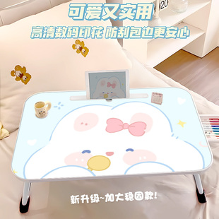 卡通兔子床上小桌子可折叠学习桌学生放宿舍上铺多功能笔记本电脑