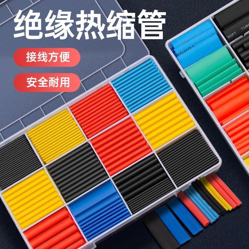 热缩管5倍收缩加厚热缩管电工用绝缘收缩套管家用组合盒装接线电图片