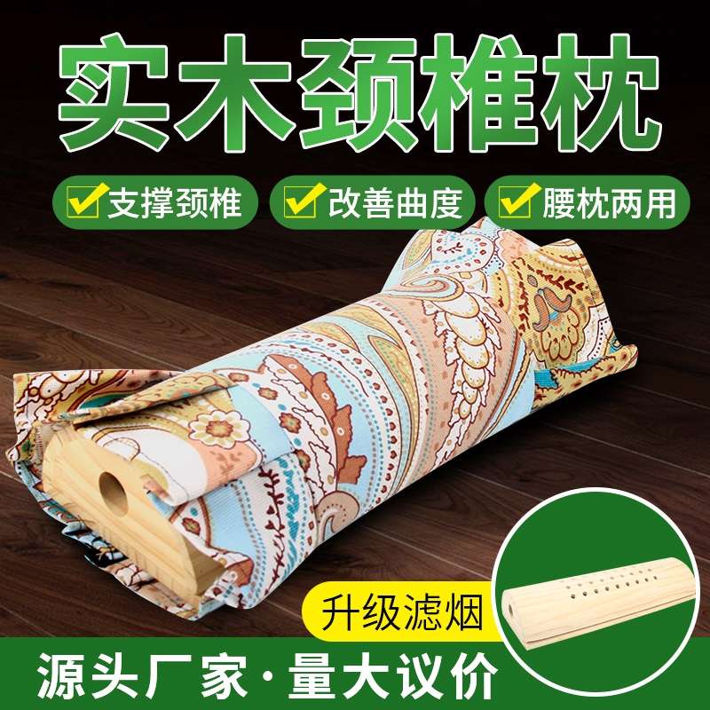 新款实木艾灸盒木盒颈椎枕头理疗护颈椎肩温灸热敷调理家用养生馆