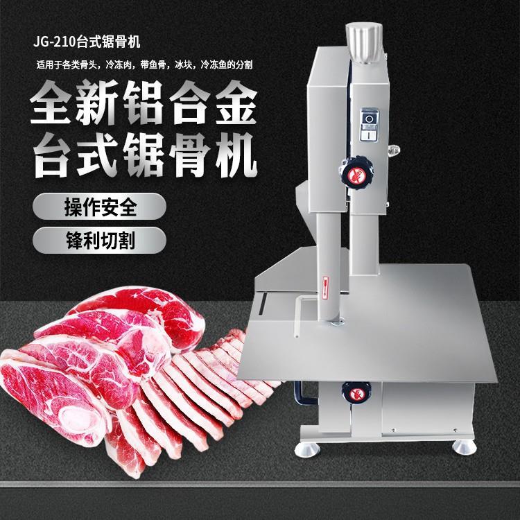 旭众多功能锯骨机商用餐厅饭店冷冻肉分割机电动台式切割机设备