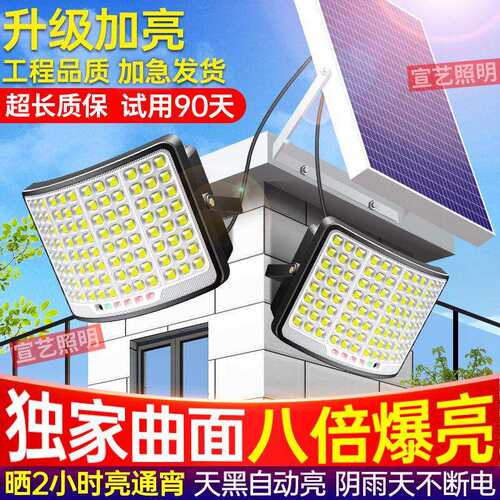 2024特亮太阳能室内外照明庭院灯农村家用大功率广角曲面led路灯