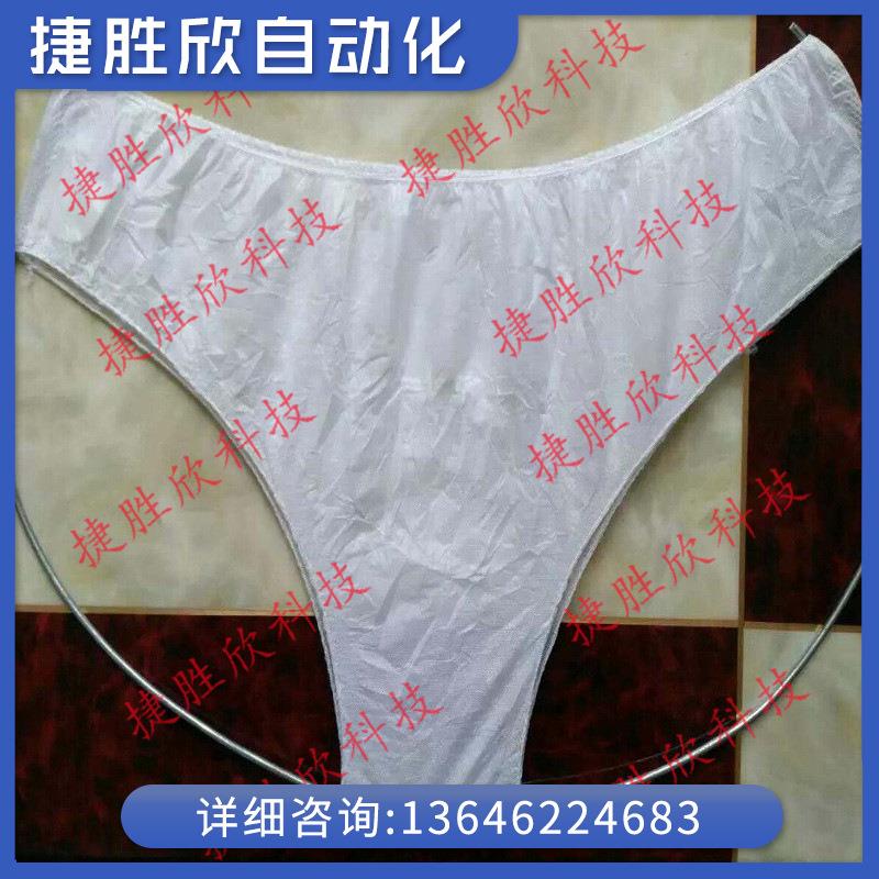 厂家供应无纺布三角裤.一次性桑拿裤机无纺布内裤机