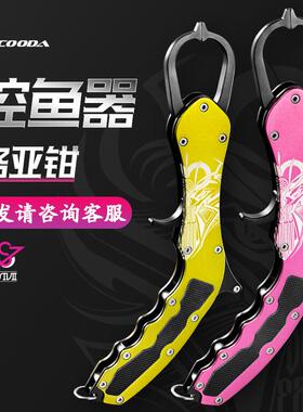 伊酷达 鱚维控鱼器路亚钳 铝合金176g不生锈不跑鱼大开口防滑稳固