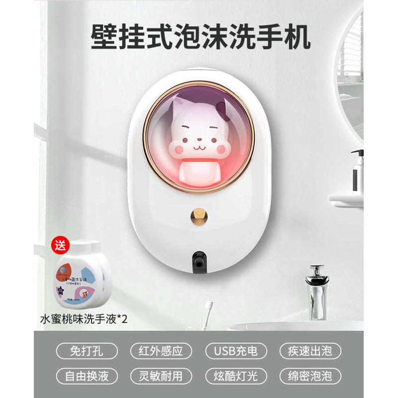 感应液洗手 洗手洗手液壁挂机自动智能液泡沫自动机洗手器感应器