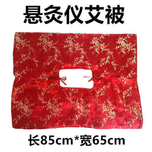 悬灸仪艾绒被艾灸仪器艾被艾灸被子养生温灸仪器配件艾绒被子