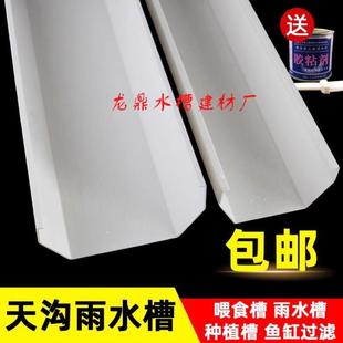 PVC水槽天沟160 200方形接水塑料槽接头管件雨棚槽房屋檐雨排水槽