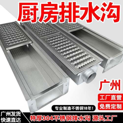 304不锈钢U型槽地沟明沟成品排水沟餐饮厨房排水槽户外下水道盖板