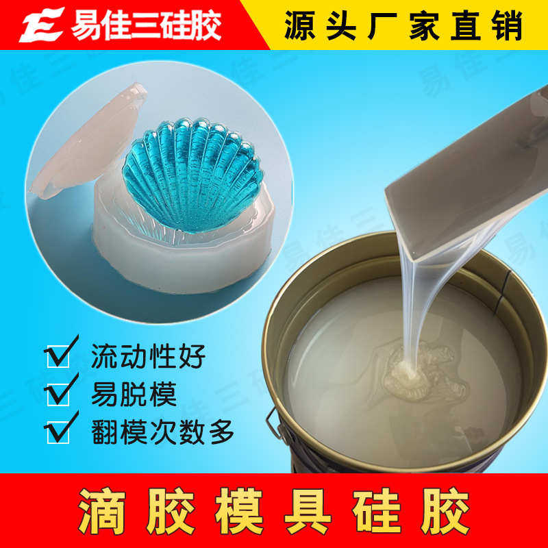 工艺品模具硅胶 半透明水晶滴胶模具 双组份AB型模具硅胶厂家,橡塑材料及制品,其他橡胶制品,淘宝优惠券,粉丝福利购,淘宝优惠卷