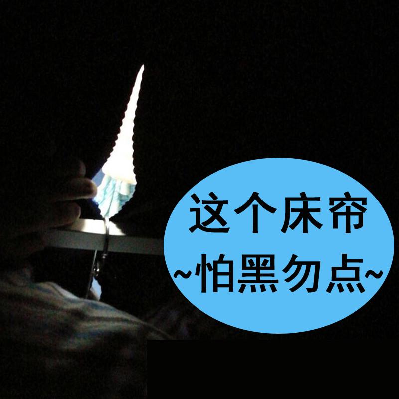 加厚强遮光帘子学生宿舍床帘上铺下铺大学寝室蚊帐一体式纯色窗帘