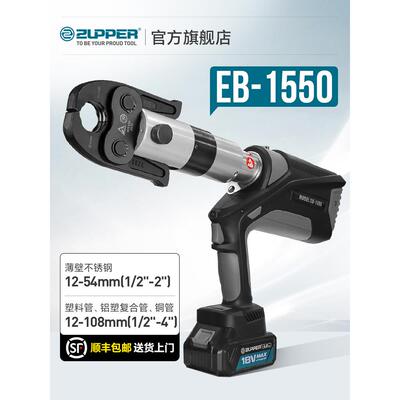 ZUPPER巨力卓普不锈钢水管卡压钳燃气消防管铜管无刷电动压管钳