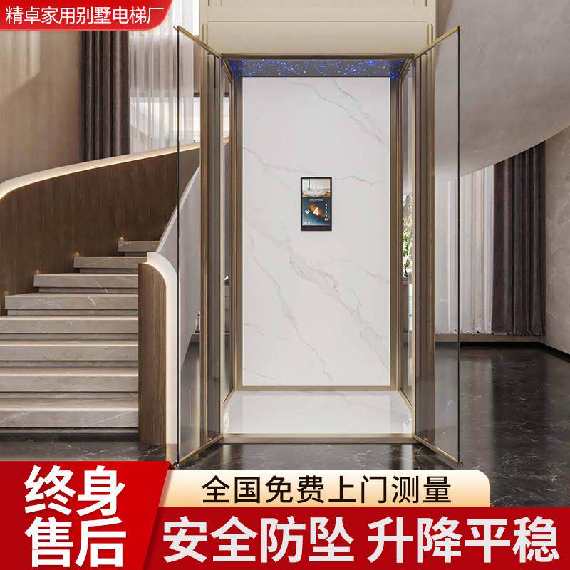 家用电梯别墅电梯二三四五层小型电梯室内家用升降机曳引液压电梯