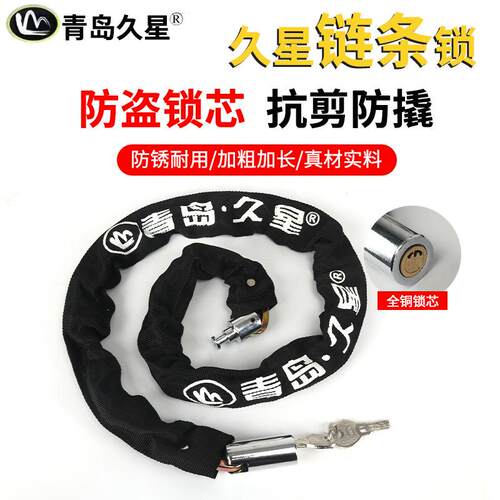 久星链条锁新款家用电动车布链锁大门锁 防盗单车锁 链条锁具通用