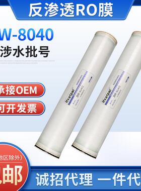 BW-8040反渗透膜 BW30-400工业用RO膜低压水处理膜商业水处理设备