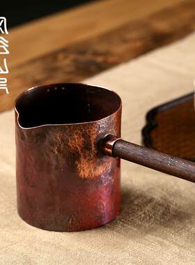 风谷山房手工紫铜公道杯加厚耐热侧把茶海分茶器覆古家用长柄公杯