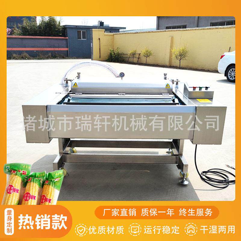 咸蛋黄滚动真空包装机贡菜滚动真空包装机榴莲连续滚动真空包装机