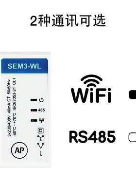 东鸿SEM3-WL CE认证电能质量分析仪 微型三相太阳能电表 带互感器