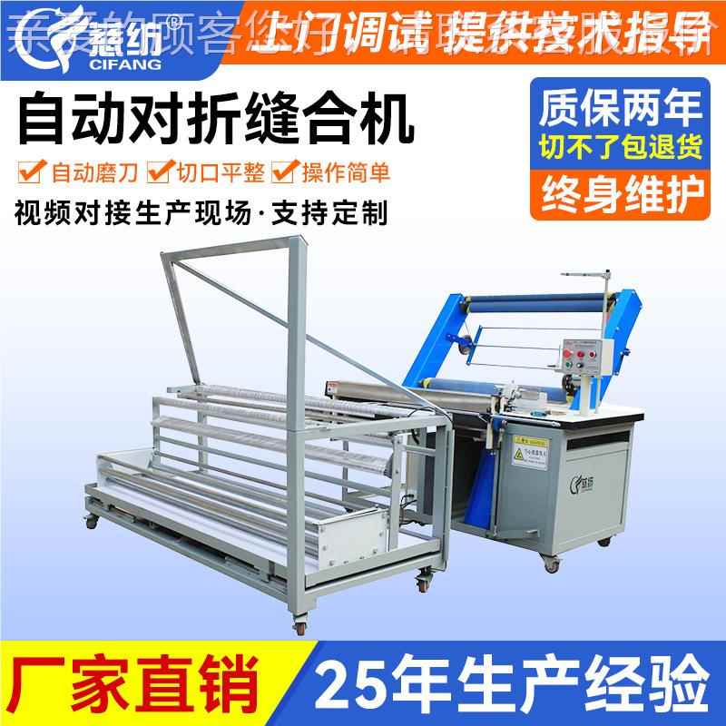 厂家斜直销全自动KL-200ZD直纹码布机 自对边自控动码动卷布机