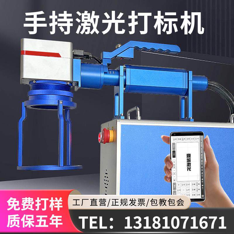 【鼎诚】可携式小型轮胎金属不锈钢手持式激光打刻机手提式打码机