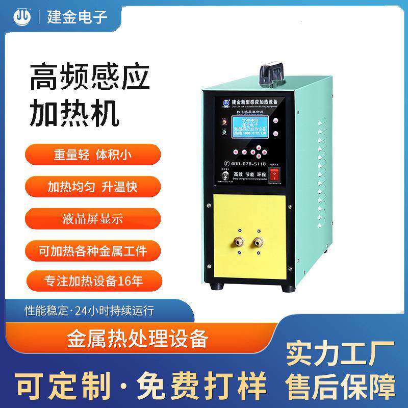 高频感应红冲设备黄金处理设备高频光轴感应加热设备厂家直供