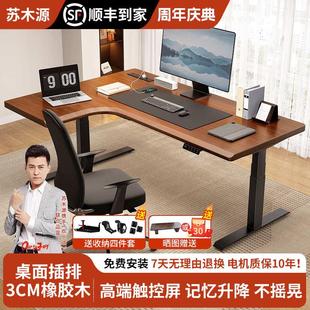 转角实木升降书桌家用学习桌办公桌工作台电竞桌电动升降桌电脑桌