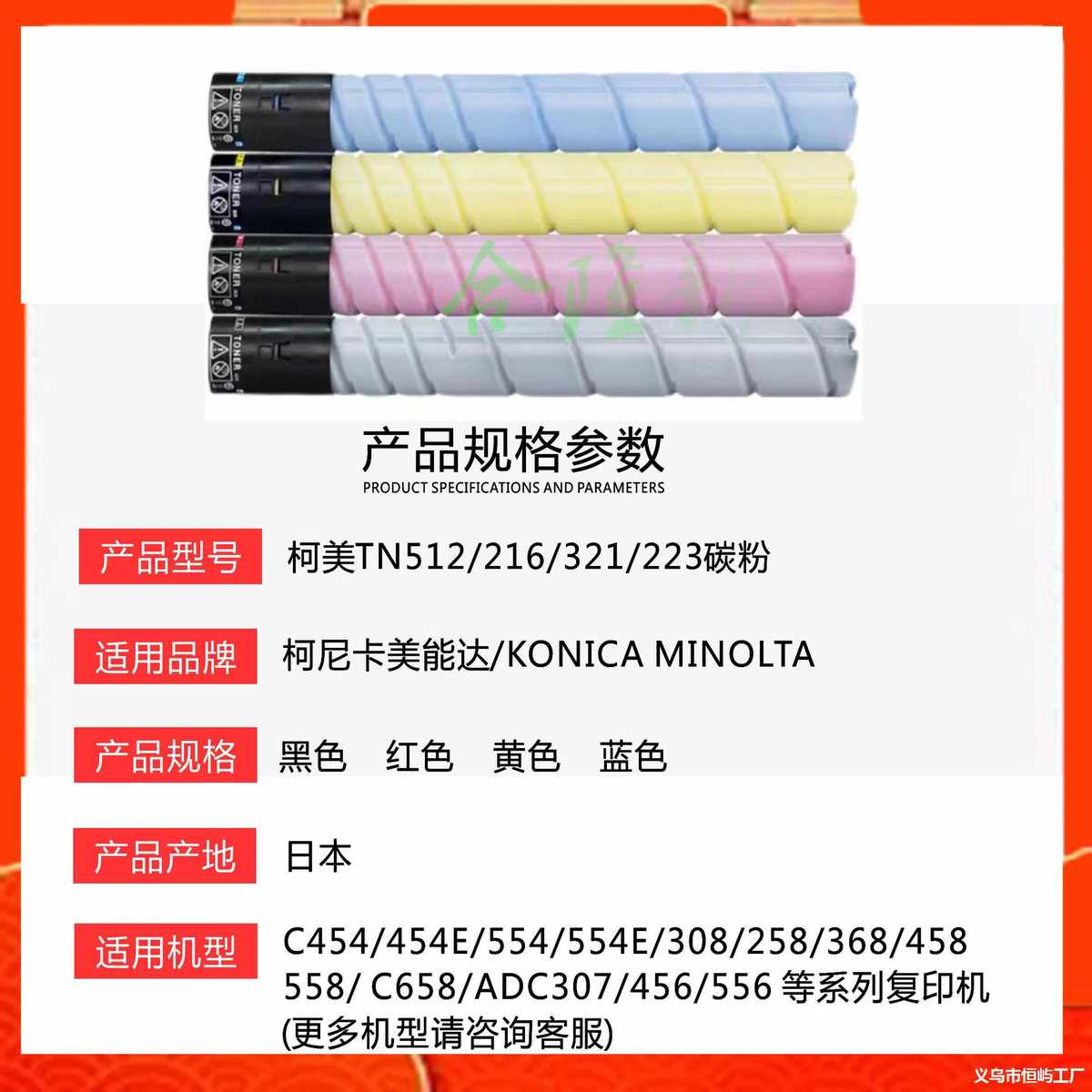 恒屿品质柯美C224C221C284碳粉彩粉C286C364C360C308C554C454墨粉