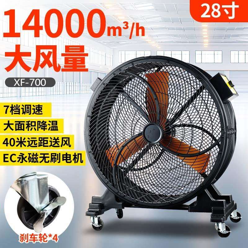 工业移动大风扇永磁直流电机落地扇超强风力空气循环扇