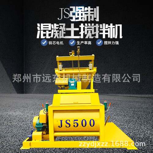 现货JS500型混凝土搅拌机双轴强制卧式小型搅拌机商混搅拌机