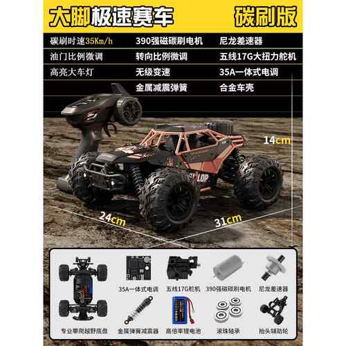 新款大合金越野遥号控车男玩具汽孩充电长续航车高速四驱攀爬儿童